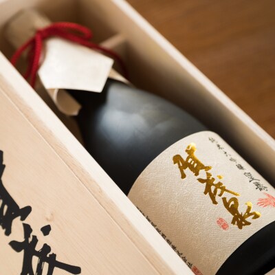 賀茂泉純米大吟醸「皇寿」