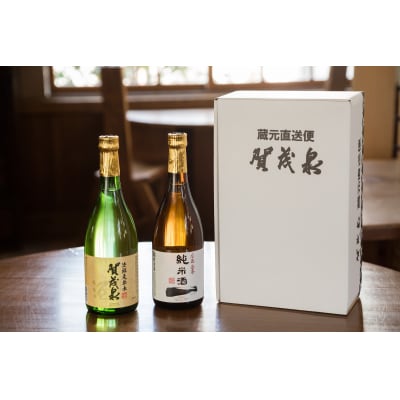 賀茂泉 蔵元直送　のみくらべ2本セット