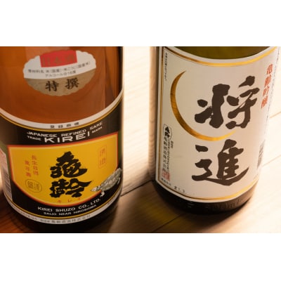 亀齢酒造 吟醸酒「将進」・純米酒「特撰」