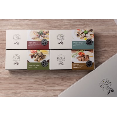 広島安芸津産　牡蠣オリーブオイル漬け　小箱4種セット