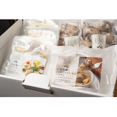 広島安芸津産　オイスターアラカルト 6点セット