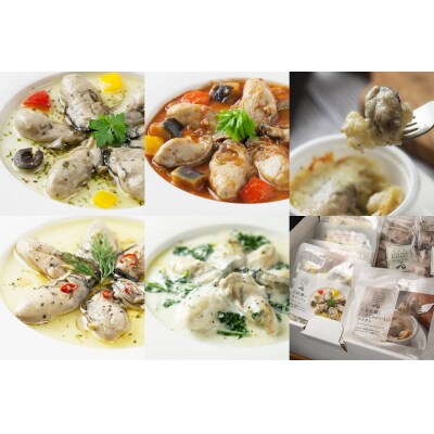 広島安芸津産　オイスターアラカルト 6点セット