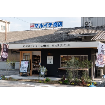 広島安芸津産　オイスターアラカルト 6点セット