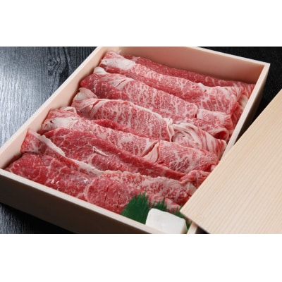 黒瀬牛 すき焼きしゃぶしゃぶ用 1kg【配達不可:北海道・沖縄・離島】