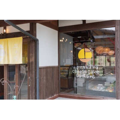 カドーレ自家製チーズ詰め合わせ