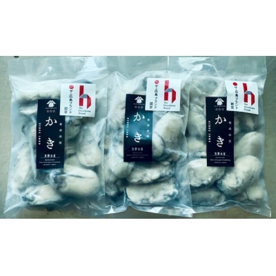 牡蠣　広島　むき身冷凍牡蠣300g×3袋　矢野水産