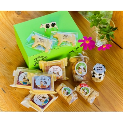 牧場のティータイムセット【配送不可:離島】