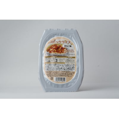 非常食　【長期保存可能】ストックライス　あなご飯　200g×24個