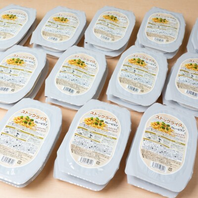 非常食　【長期保存可能】ストックライス　カレーピラフ　200g×24個