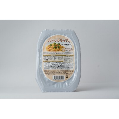 非常食　【長期保存可能】ストックライス　カレーピラフ　200g×24個
