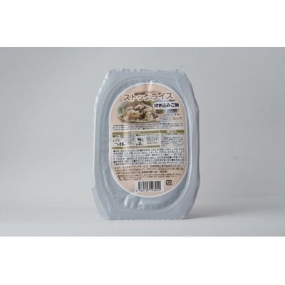 非常食　【長期保存可能】ストックライス炊き込みご飯　200g×24個
