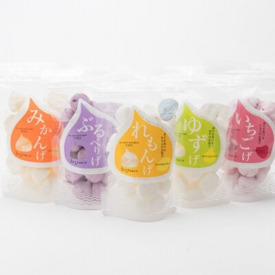 とびしま詰め合わせセットD(れもんげなど9種各2袋)