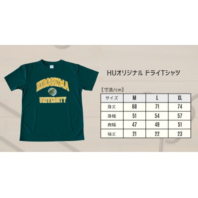 HU(広島大学)オリジナルグッズ　ドライTシャツ　(L)