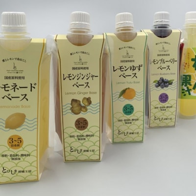 とびしま詰め合わせセットA(レモネードベースなど5種)