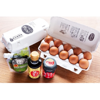 生でおいしい生たまごバラエティセット