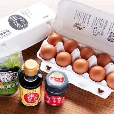 生でおいしい生たまごバラエティセット