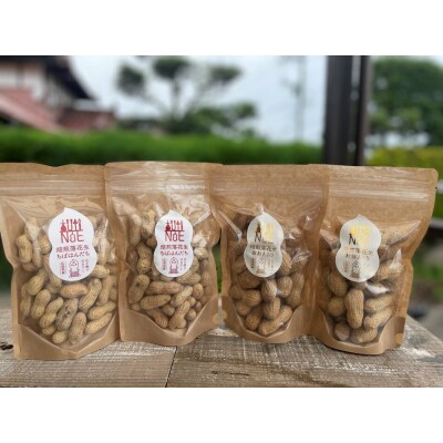 アグリ・アライアンス　焙煎落花生　食べ比べセット　100g×4個　TUTITONE