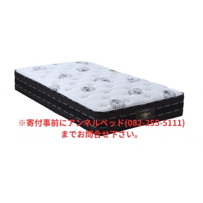 国産ピアノワイヤーポケットコイルマットレス/セミダブル/W121cm×L196cm×H31cm/