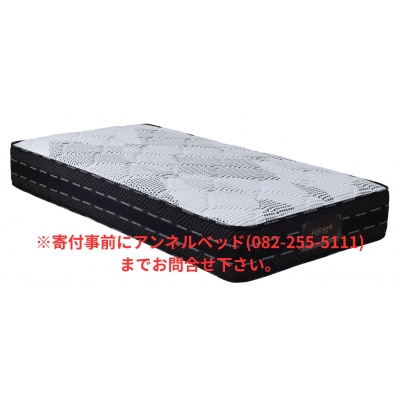 国産ピアノワイヤーポケットコイルマットレス/シングル/W98cm×L196cm×H29cm/