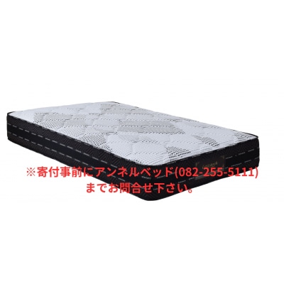 国産ピアノワイヤーポケットコイルマットレス/セミダブル/W121cm×L196cm×H29cm/