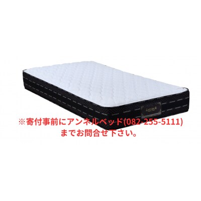 国産ピアノワイヤーポケットコイルマットレス/セミダブル/W121cm×L196cm×H29cm
