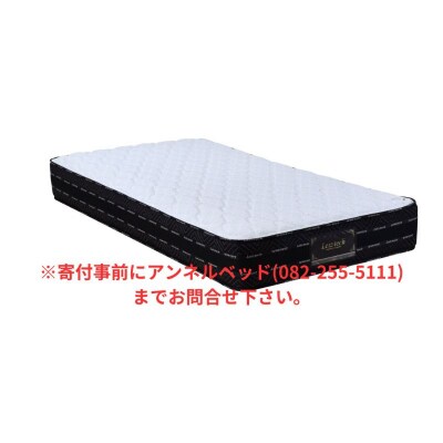 国産ピアノワイヤーポケットコイルマットレス/セミダブル/W121cm×L196cm×H29cm