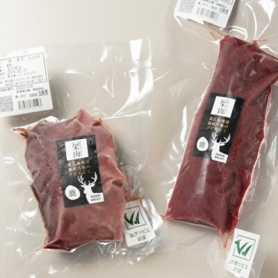 ジビエ　栄肉　ロースト用鹿肉セット