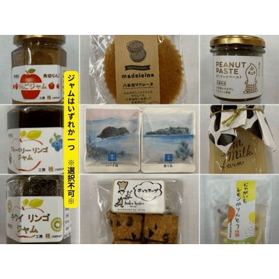 ギフト　贈り物　東広島銘菓詰合せ(ジャムや洋菓子など7種)
