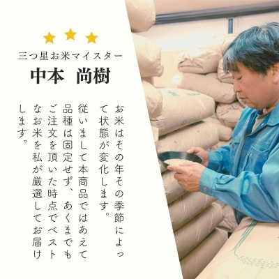 【定期便】 5kg【12ヵ月連続お届け 計60kg 広島県産 お米マイスター厳選米 【出荷直前精米】
