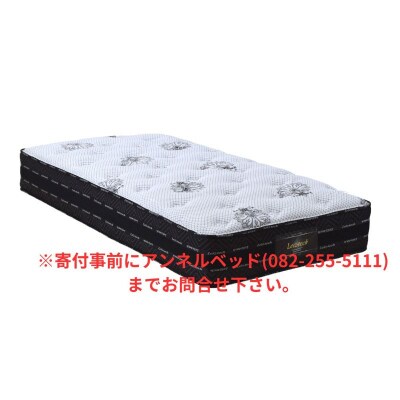 国産ピアノワイヤーポケットコイルマットレス/シングル/W98cm×L196cm×H31cm