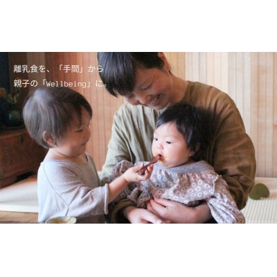 離乳食におすすめ【栽培期間中農薬・化学肥料不使用】朝のひとくちめ お守りお野菜ペースト