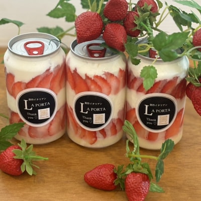 苺のドルチェ缶　3本セット