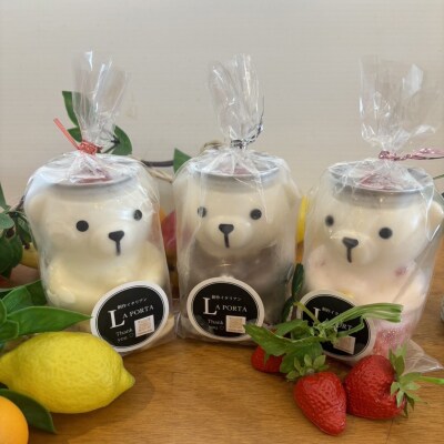 ドルチェ缶ベアー 　3本セット