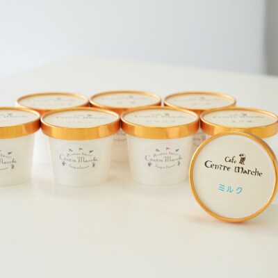 道の駅湖畔の里福富　オリジナルジェラート詰め合わせセット　4種×2個入