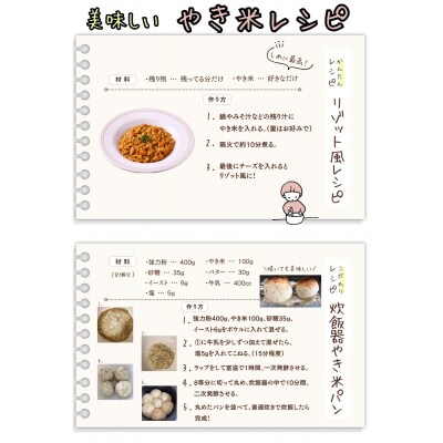 やき米　230g×10袋
