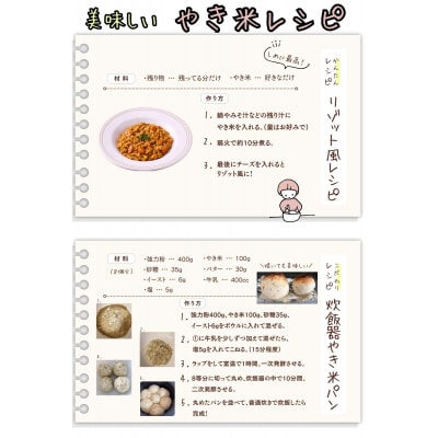 やき米　230g×10袋