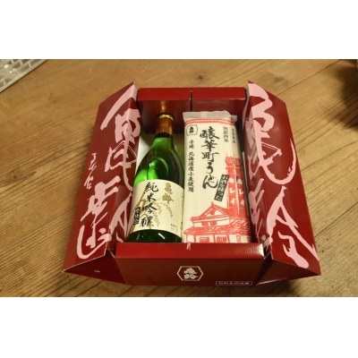 亀齢酒造「純米吟醸吟仕込」と「醸華町うどん(乾麺)」詰め合わせ
