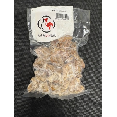 冷凍　東広島こい地鶏備長炭焼　100g×2袋