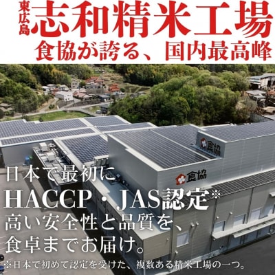 令和7年産　広島県産米　コシヒカリ　5kg