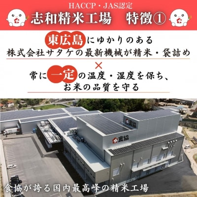 令和7年産　東広島市産米　恋の予感　無洗米　5kg