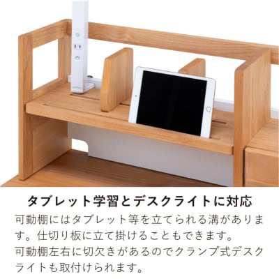 学習デスク(フィーロ 100上棚)
