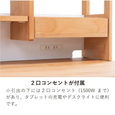 学習デスク(フィーロ 100上棚)