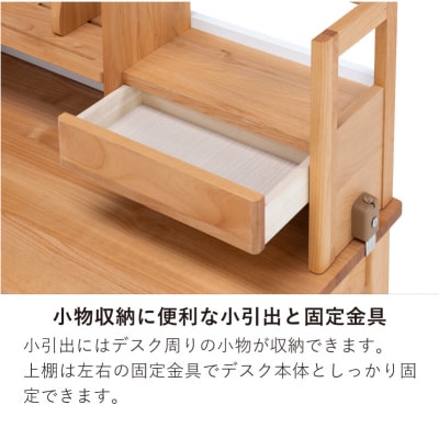 学習デスク(フィーロ 100上棚)