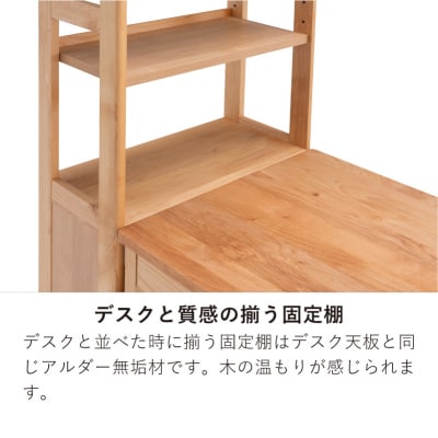 学習デスク(フィーロ 60ラック)