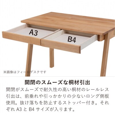 学習デスク(ネージュ2 100本体)