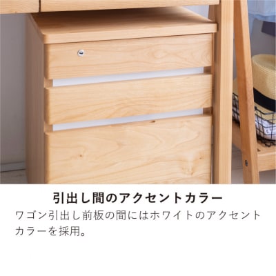 学習デスク(ネージュ2 ワゴン)