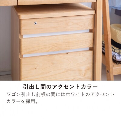 学習デスク(ネージュ2 ワゴン)