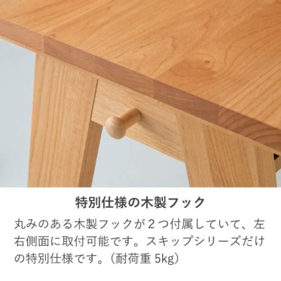 学習デスク(スキップ 100本体)