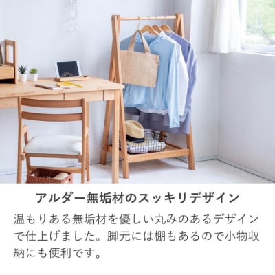 学習デスク(スキップ ハンガーラック)