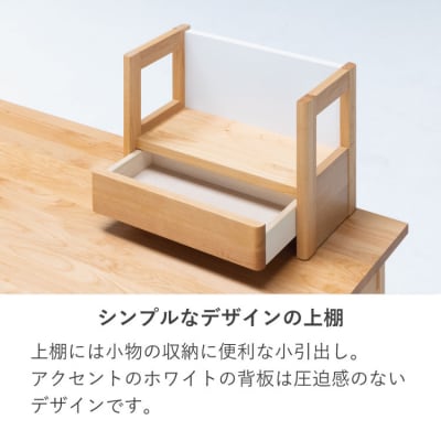 学習デスク3点セット(ネージュ2 本体・上棚・ワゴン)